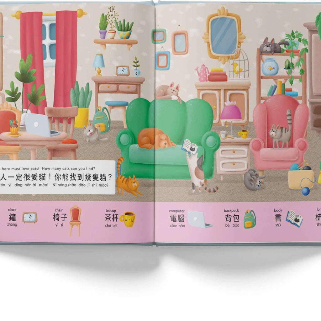 I Found It! - Bilingual Kids' Book (Traditional Chinese)