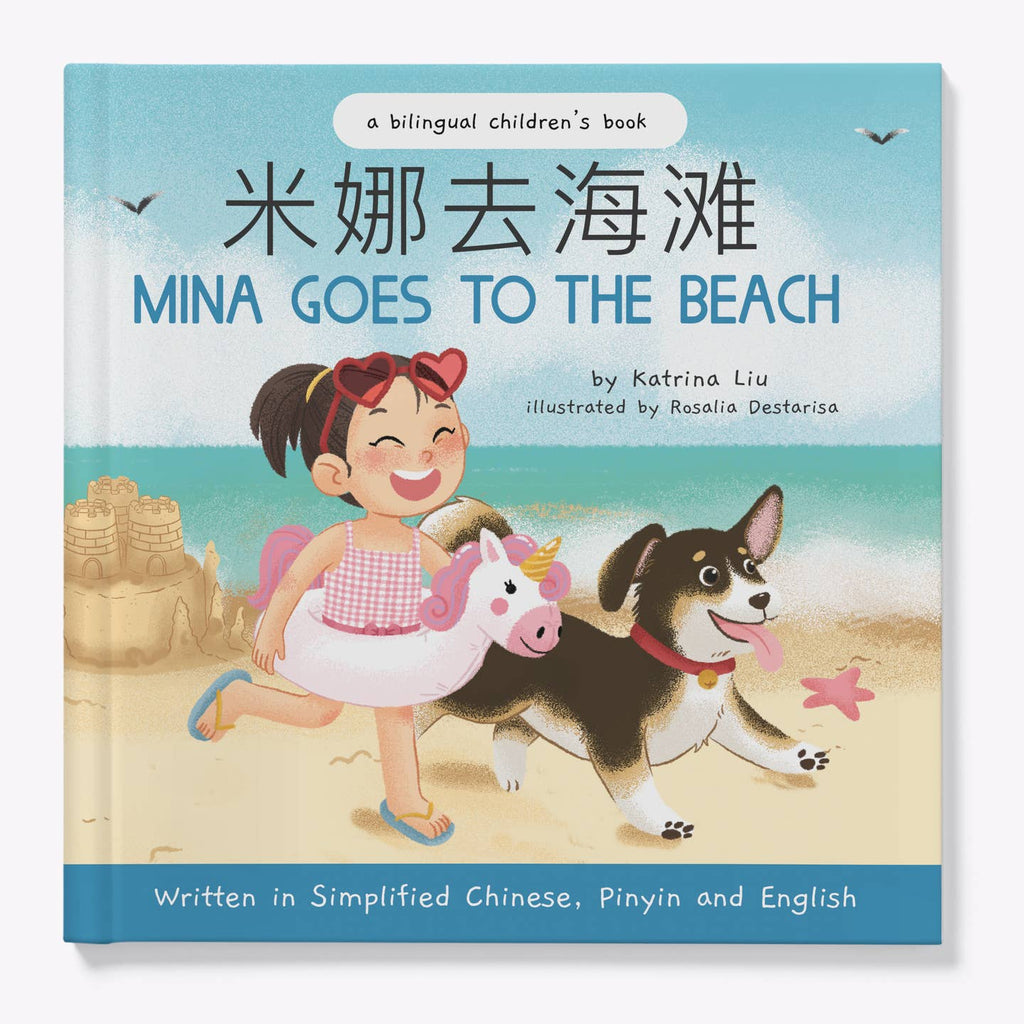 Mina Goes To the Beach - Kids' Book (Simplified Chinese)